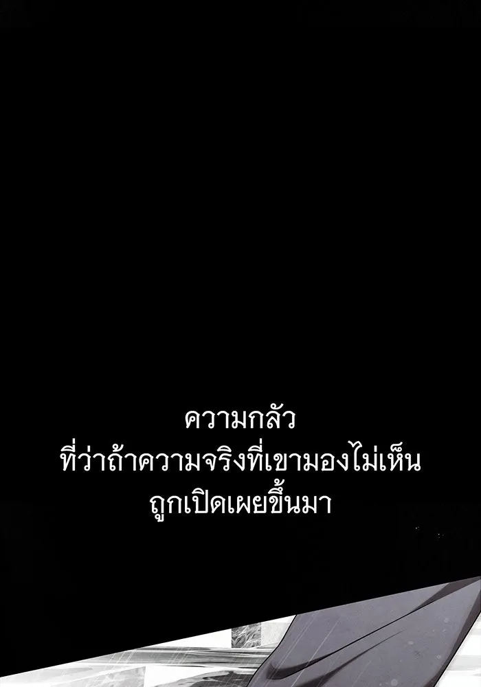 สาว(ลับ)ใช้ของท่านเคานต์ตาบอด ตอนที่ 4 รูปที่ 23