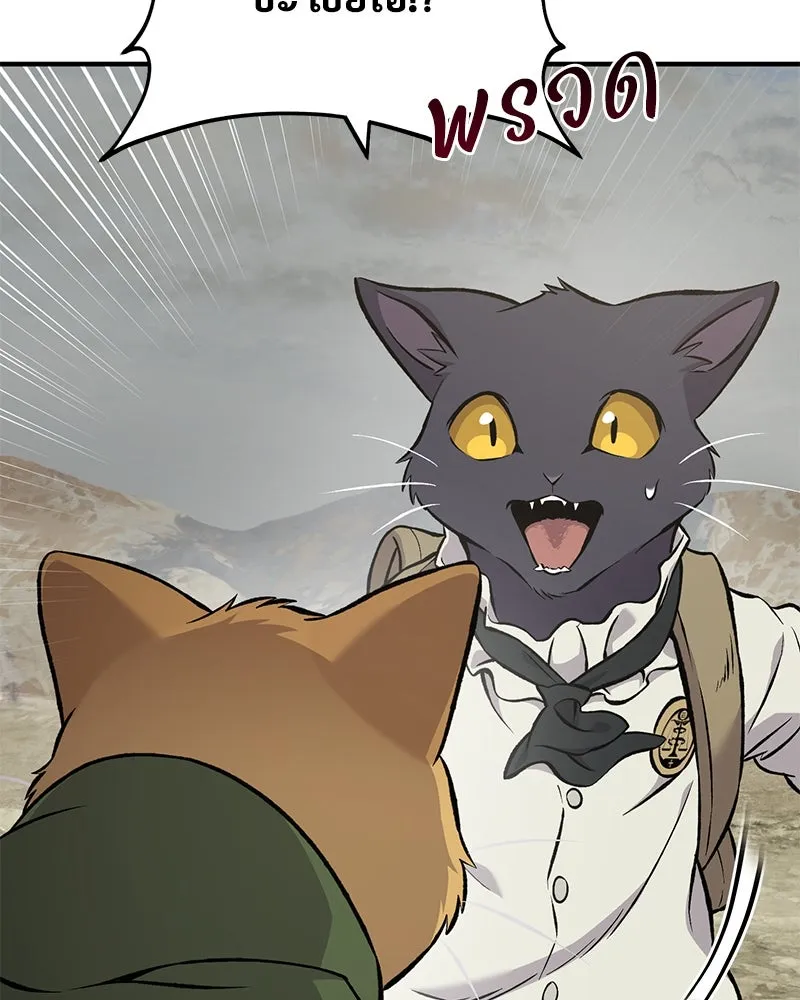 ปลูกผักพิชิตหอคอย ตอนที่ 77 รูปที่ 143