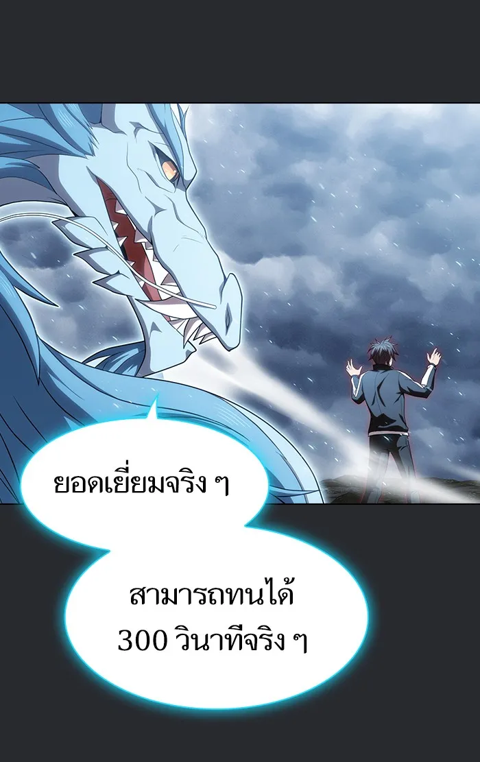 ผู้เล่นขั้นเทพแห่งหอคอยฝึกสอน ตอนที่ 105 รูปที่ 26