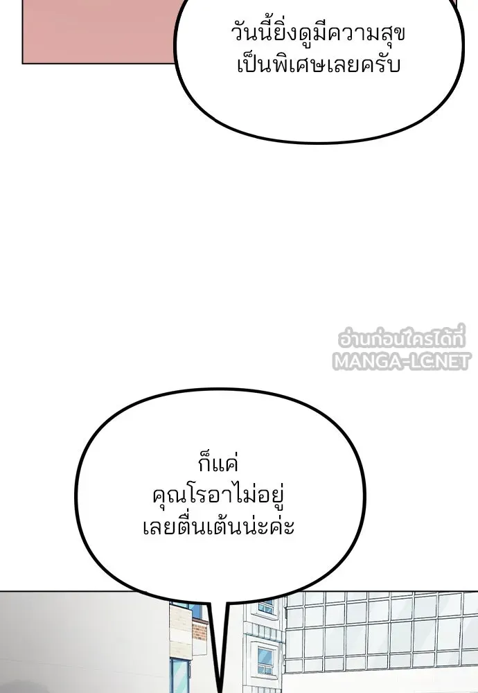 รักผิดแผน ตอนที่ 30 รูปที่ 87