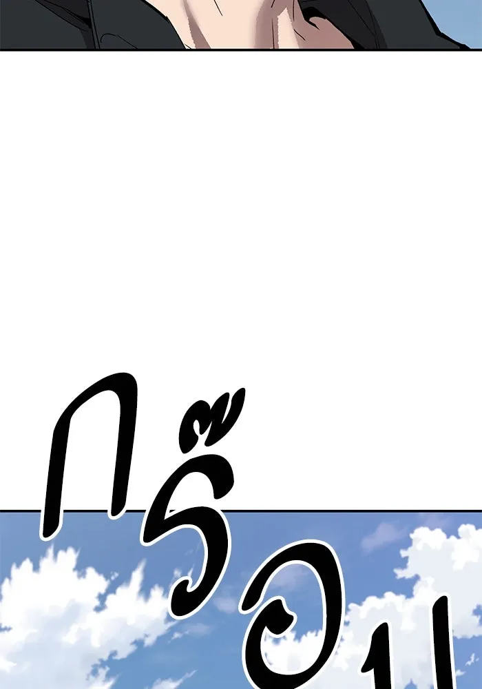 ยอดคนเลเวลทะลุ ตอนที่ 94 อันตรายที่คืบคลานเข้ามา รูปที่ 179