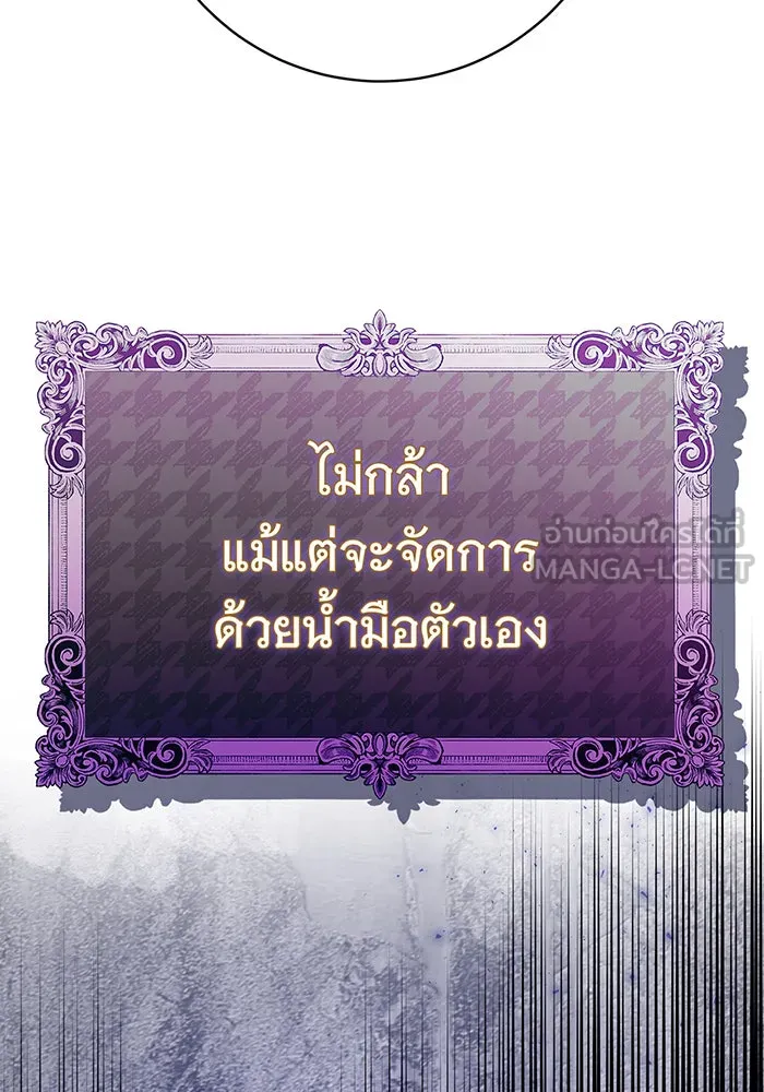นางร้ายที่ไหนจะมีคุณธรรม ตอนที่ 108 รูปที่ 18