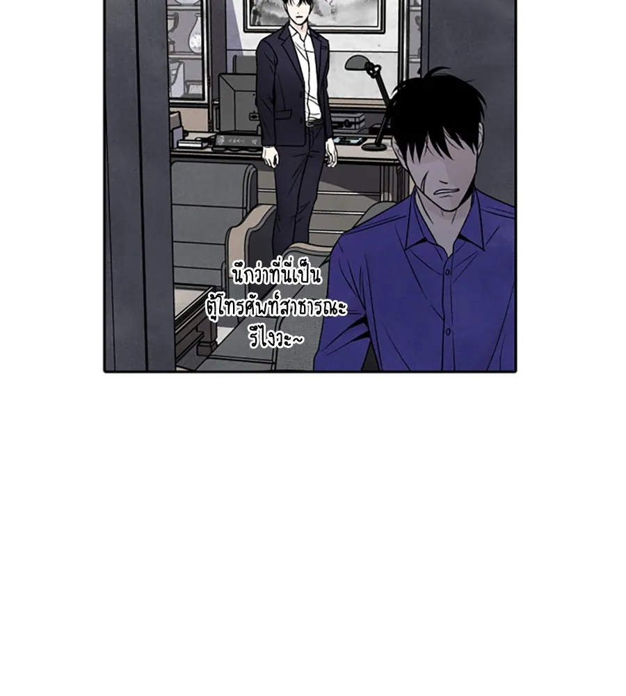 เหตุผลของคนไม่อยากอยู่ ตอนที่ 68 รูปที่ 29