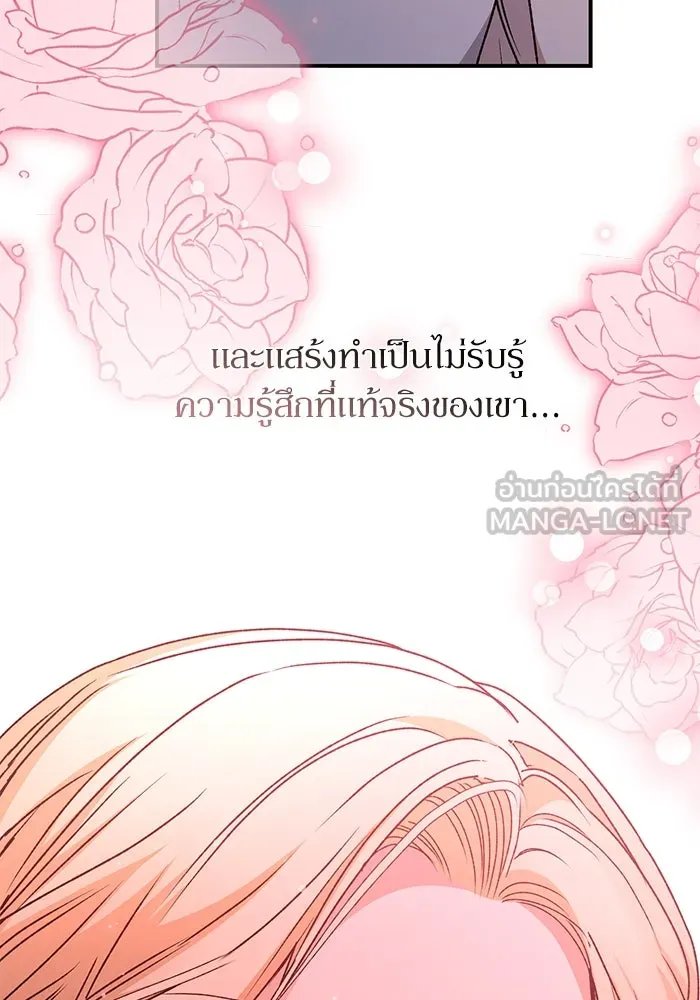 เกิดใหม่คราวนี้ ขอเป็นคนดีดูสักครั้ง ตอนที่ 60 (จบซีซีน 1) รูปที่ 126