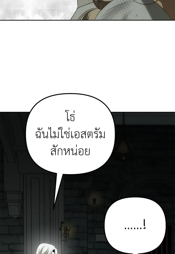 ยัยจิ๋วสมองแจ๋ว ตอนที่ 10 รูปที่ 17