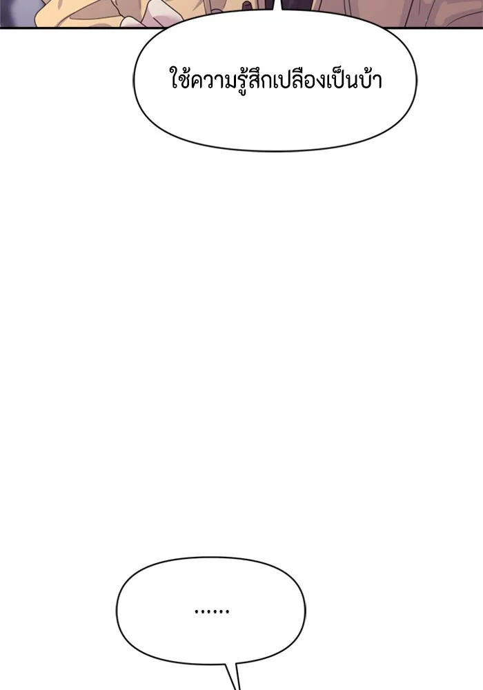 Couple Breaker ตอนที่ 30 รูปที่ 118