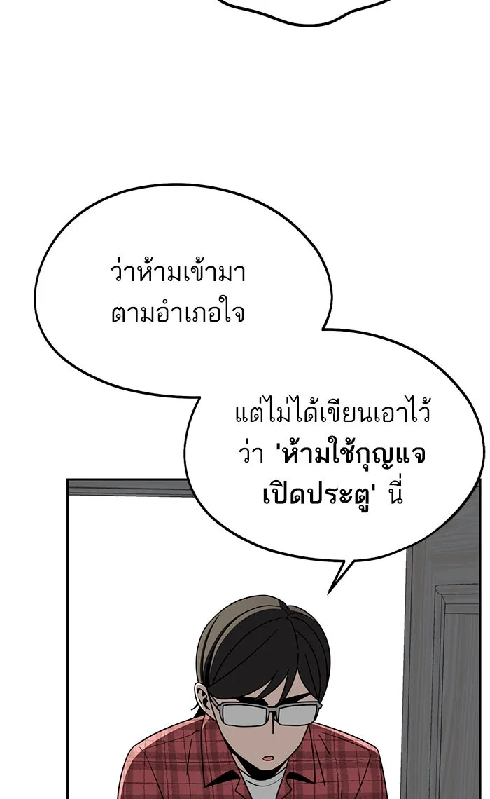 โชคชะตานำพารัก ตอนที่ 79 ชอบนะ รูปที่ 17