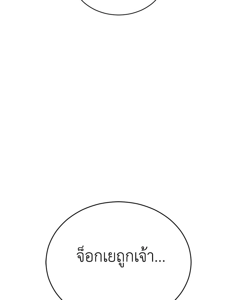 กำปั้นราชันคืนชีพ ตอนที่ 39 รูปที่ 62