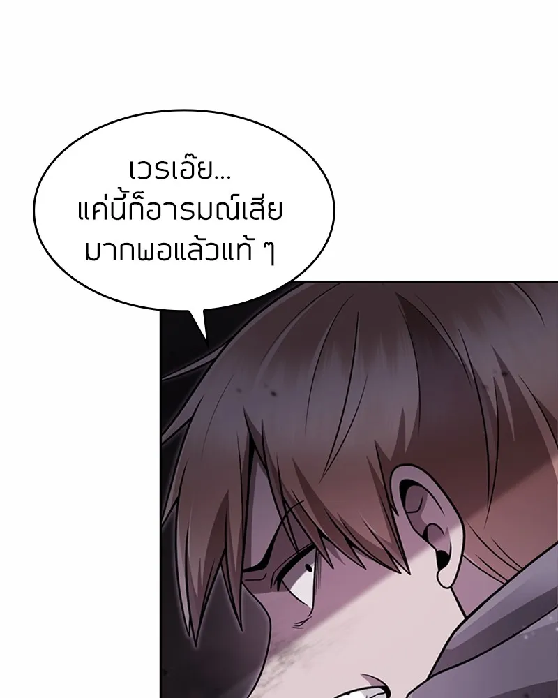 Clever Cleaning Life Of The Returned Genius Hunter ส_ดยอดฮ_นเตอร_สายคล_น ตอนที่ ตอนที่ 74 รูปที่ 3