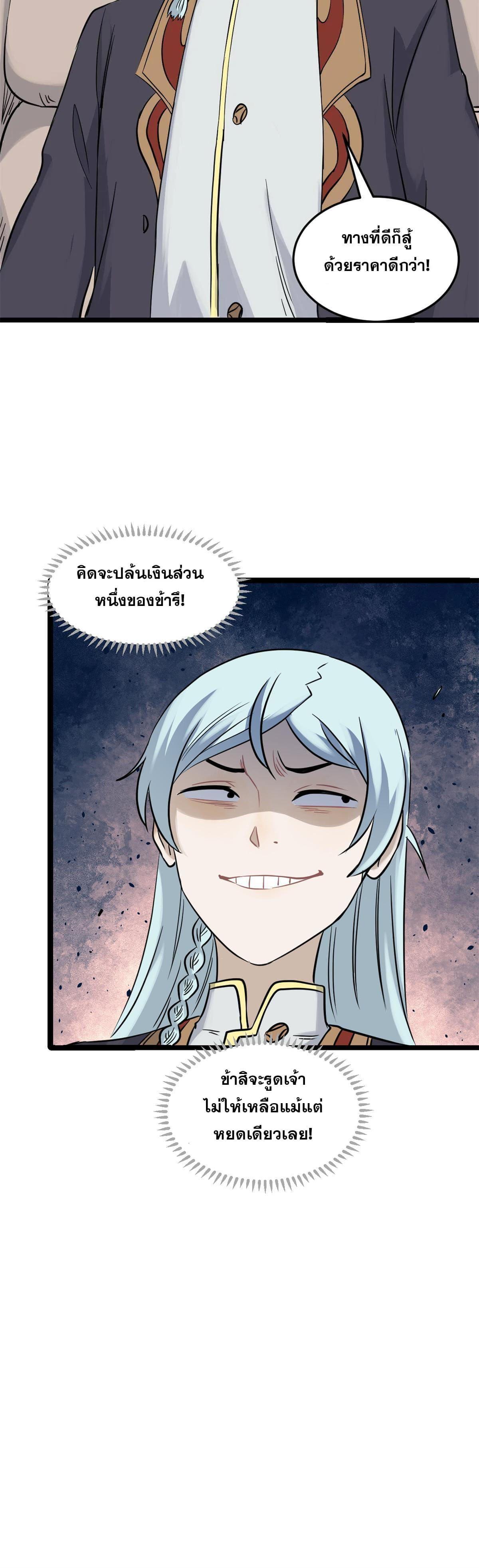 Manga-lc-com อ่านมังงะ อ่านการ์ตูน ออนไลน์ ฟรี All Hail the Sect Leader ตอนที่ 1 2 3 4 5 6 7 8 9 10 11 12 13 14 ฟรี ไม่มีโฆษณา Manga-lc - อ่าน มังงะ อ่าน การ์ตูน ออนไลน์ อ่านมังงะ ฟรี