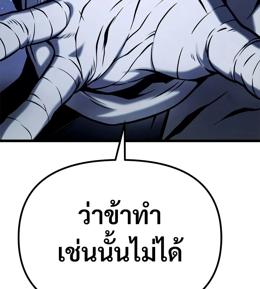 จอมเวทคนเลี้ยงแกะ ตอนที่ 21 รูปที่ 292