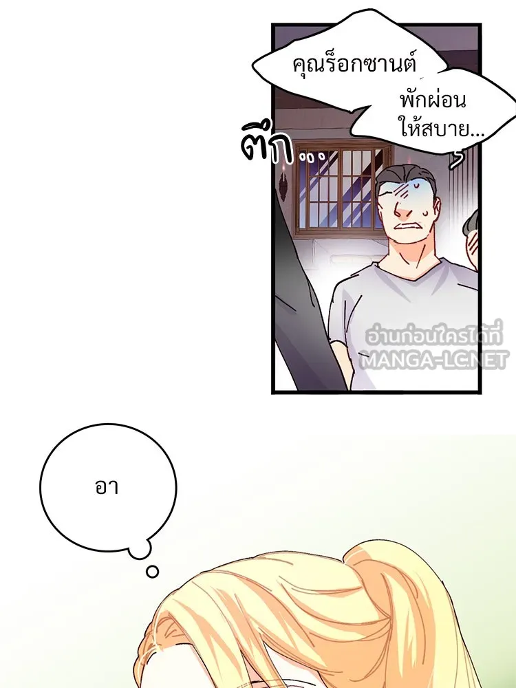 Bring the Love ตอนที่ 45 รูปที่ 51