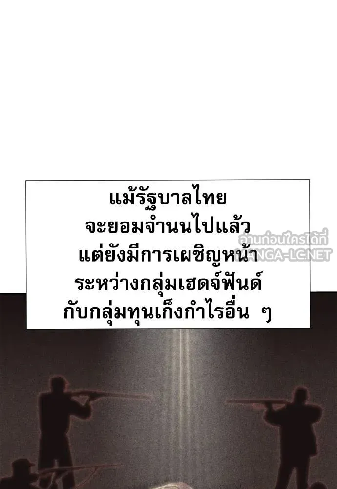 หลานอัจฉริยะ ตอนที่ 78 รูปที่ 92