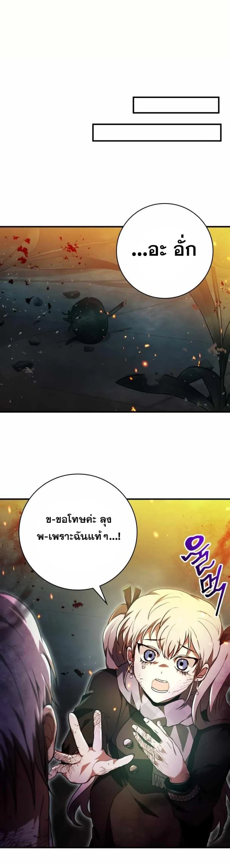 I Become a Legendary Arch Mage by Reading a Book ฉ_นกลายเป_นจอมเวทย_ในตำนานจากการอ_านหน_งส_อ ตอนที่ ตอนที่ 30 รูปที่ 32