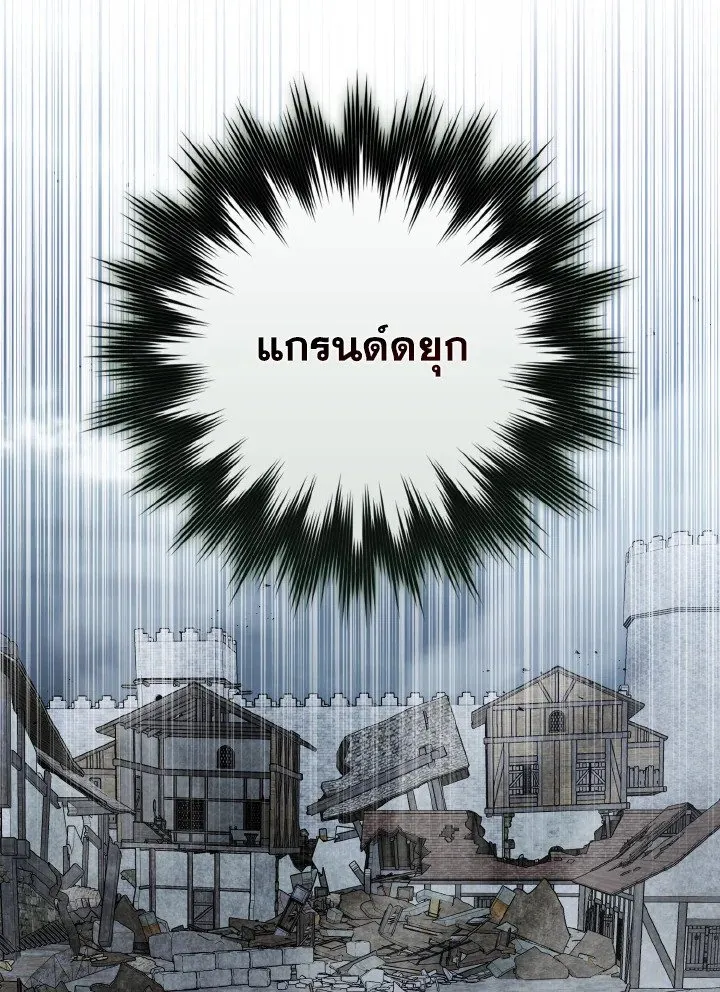 Max Level Player ตอนที่ ตอนที่ 98 รูปที่ 21