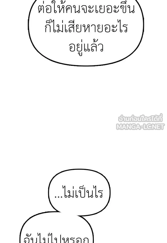 ผู้กล้าฝ่า ตอนที่ 7 รูปที่ 72