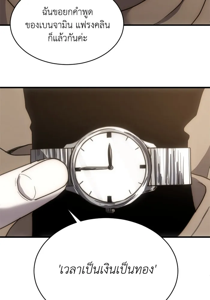 ชีวิตรักฉบับเดจาวู ตอนที่ 12 รูปที่ 71