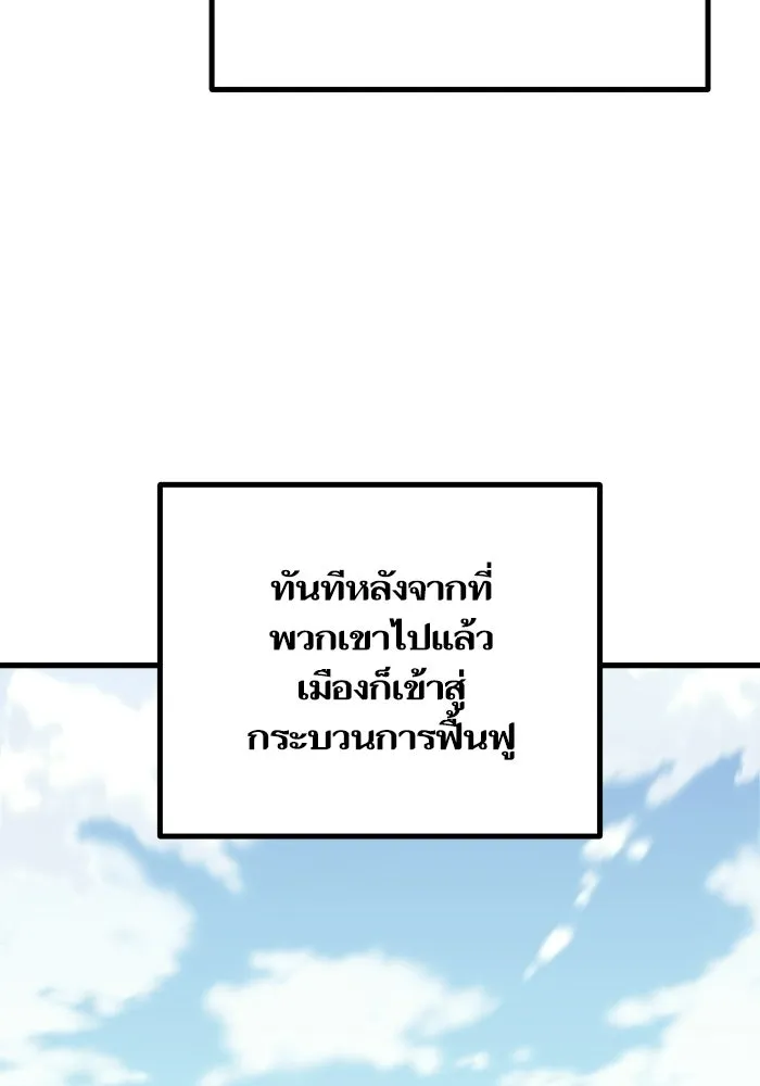เริ่มเกมพร้อม 13 คุณสมบัติลับ ตอนที่ 23 รูปที่ 98
