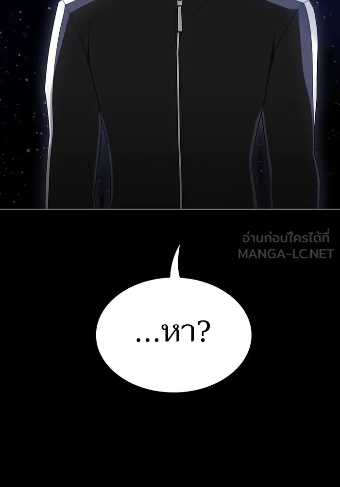 ผู้เล่นขั้นเทพแห่งหอคอยฝึกสอน ตอนที่ 203 รูปที่ 18