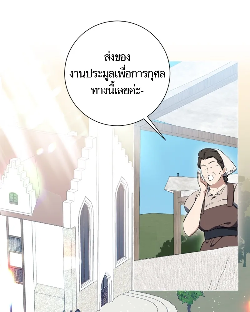 นึกว่าเป็นอิเซไคธรรมดา ตอนที่ 24 รูปที่ 31