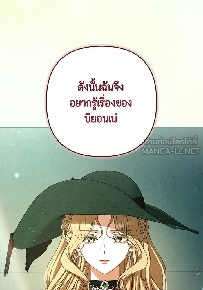 ละครชีวิตลิขิตรัก ตอนที่ 31 รูปที่ 102