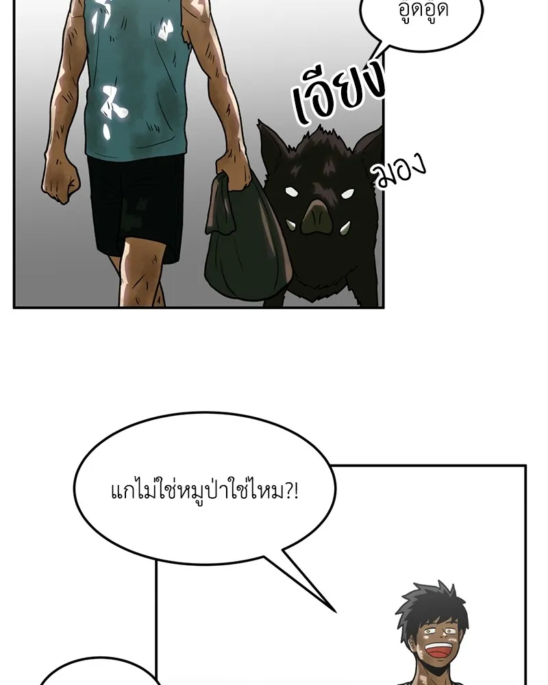 โรงเรียนสัตว์กินเนื้อ ตอนที่ 14 รูปที่ 20