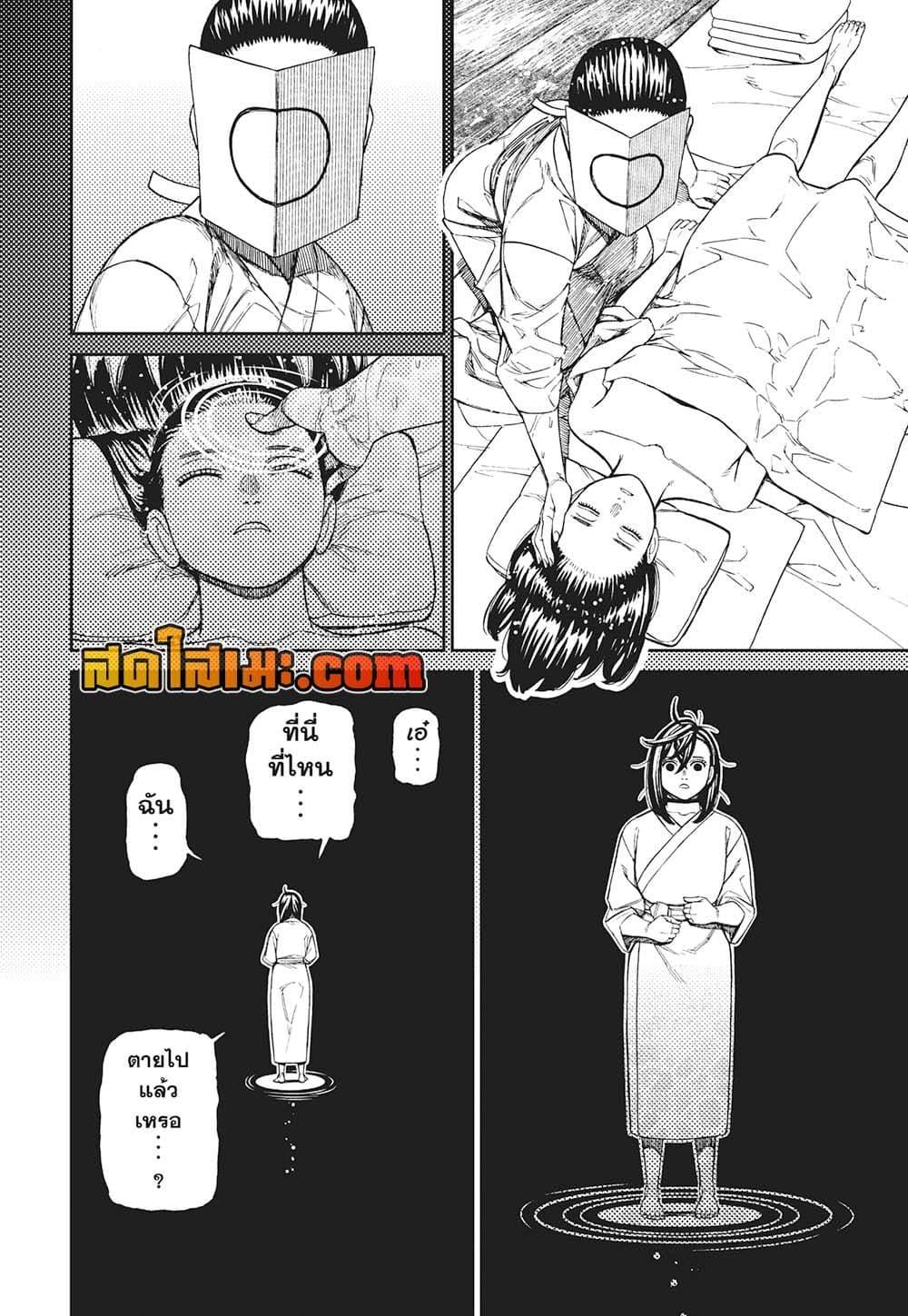 Manga-lc-com อ่านมังงะ อ่านการ์ตูน ออนไลน์ ฟรี Dandadan ตอนที่ 1 2 3 4 5 6 7 8 9 10 11 12 13 14 ฟรี ไม่มีโฆษณา Manga-lc - อ่าน มังงะ อ่าน การ์ตูน ออนไลน์ อ่านมังงะ ฟรี