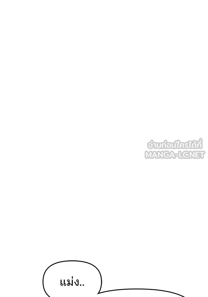 ห้องเรียนสาวแสบ ตอนที่ 96 รูปที่ 114