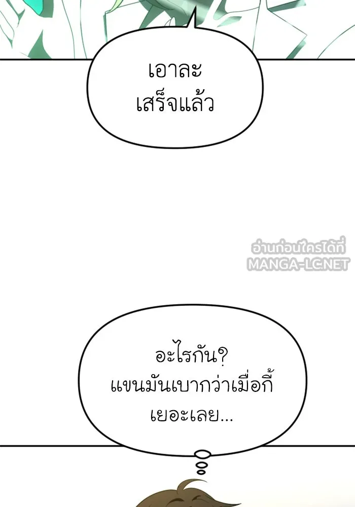 อดีตบอสหอคอย ตอนที่ 37 รูปที่ 51