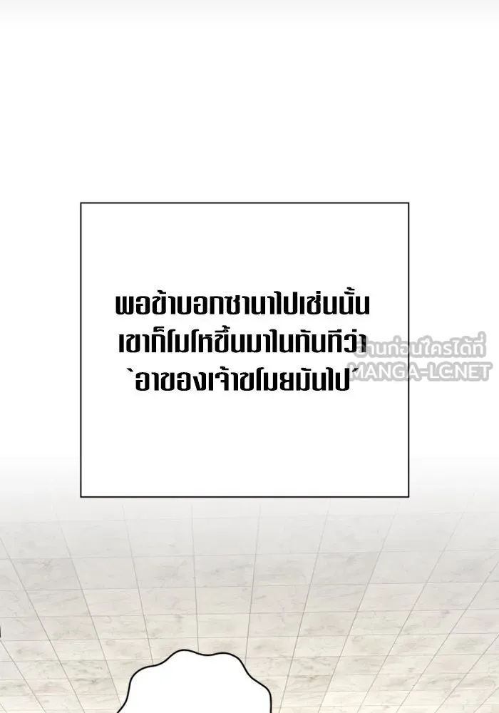 ชิงชีวิตพลิกลิขิตชะตา ตอนที่ 133. แผนการร่วมมือ รูปที่ 117