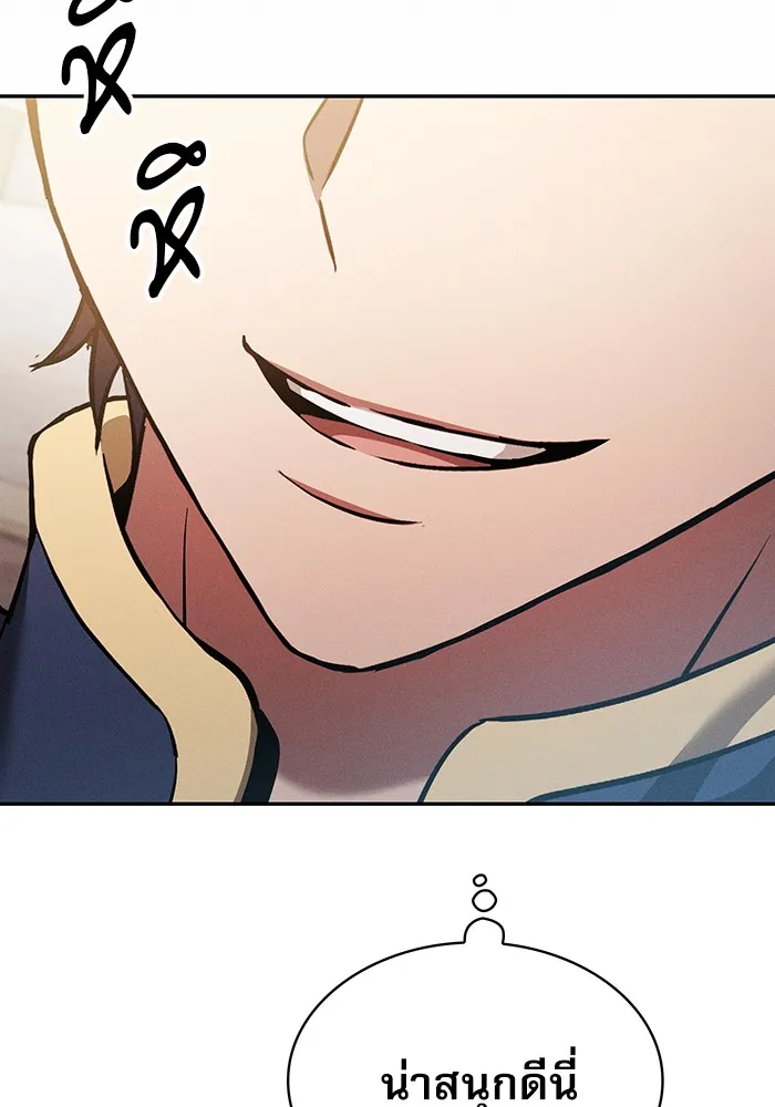 นักดาบอัจฉริยะจากอะคาเดมี ตอนที่ 13 รูปที่ 107