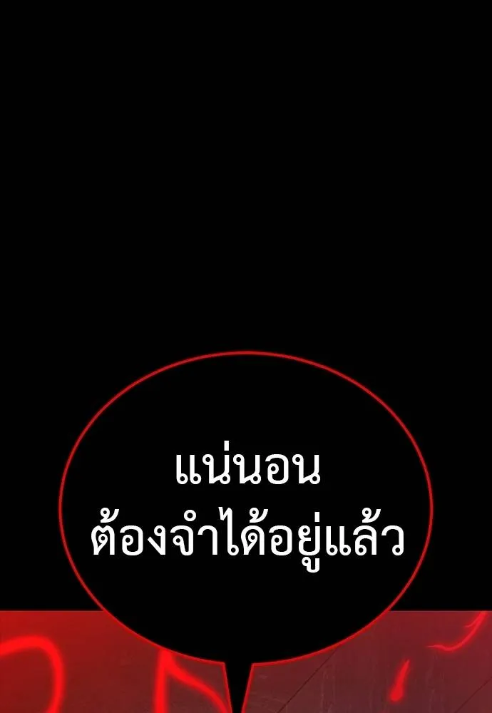 ยมราชลงทัณฑ์ ตอนที่ 63 รูปที่ 5