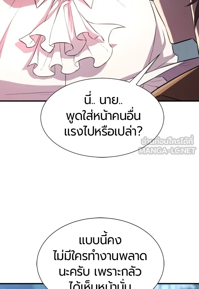 ยอดสถาปนิกผู้พิทักษ์อาณาจักร ตอนที่ 75 รูปที่ 105