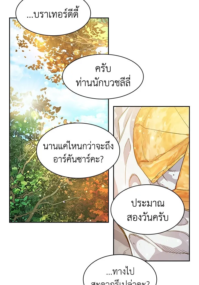 ฟิลเลียโรเซ่กับคำทำนายแห่งมงกุฎหนาม ตอนที่ 4 รูปที่ 49