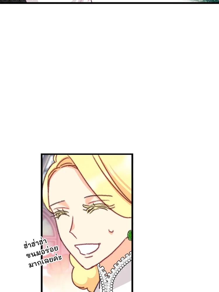 Bring the Love ตอนที่ 109 รูปที่ 5