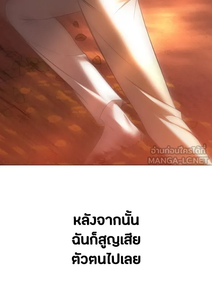 วิธีหนีตายจากนิยายโรคจิต ตอนที่ 42 รูปที่ 135