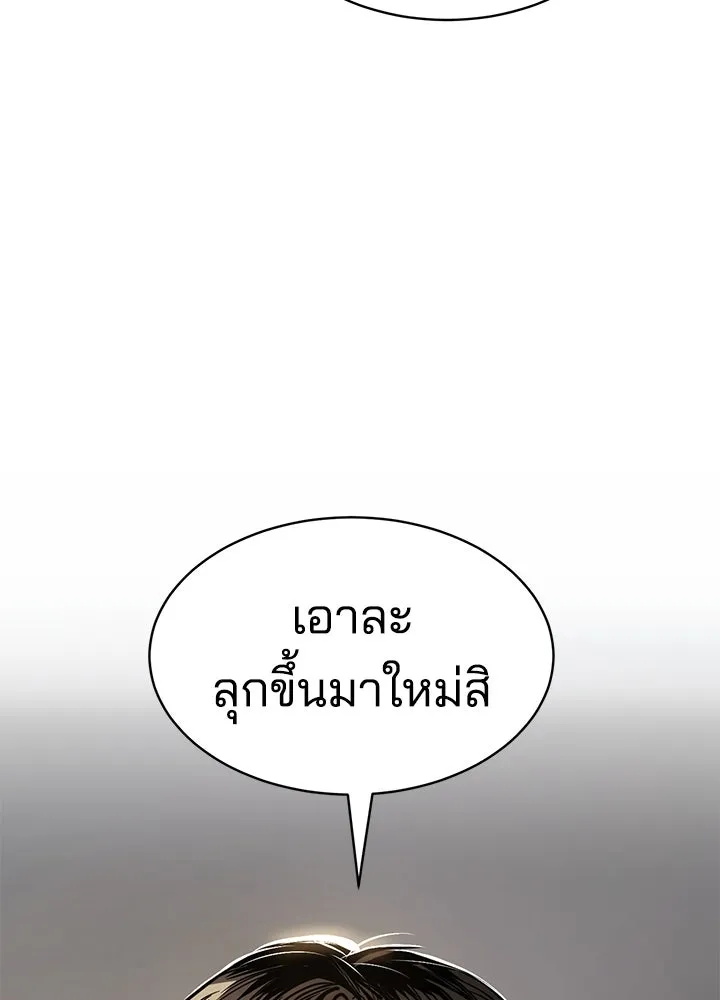 กฎเหล็กบ้านสายลับ ตอนที่ 7 รูปที่ 91