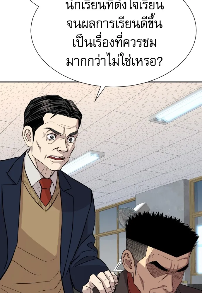 หลานอัจฉริยะของราชาเงินกู้ ตอนที่ 7 รูปที่ 133