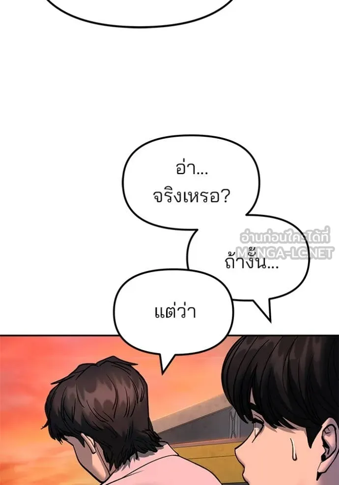 เลวฟาดเลว ตอนที่ 170 รูปที่ 45