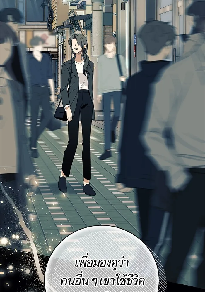 นึกว่าเป็นอิเซไคธรรมดา ตอนที่ 15 รูปที่ 92