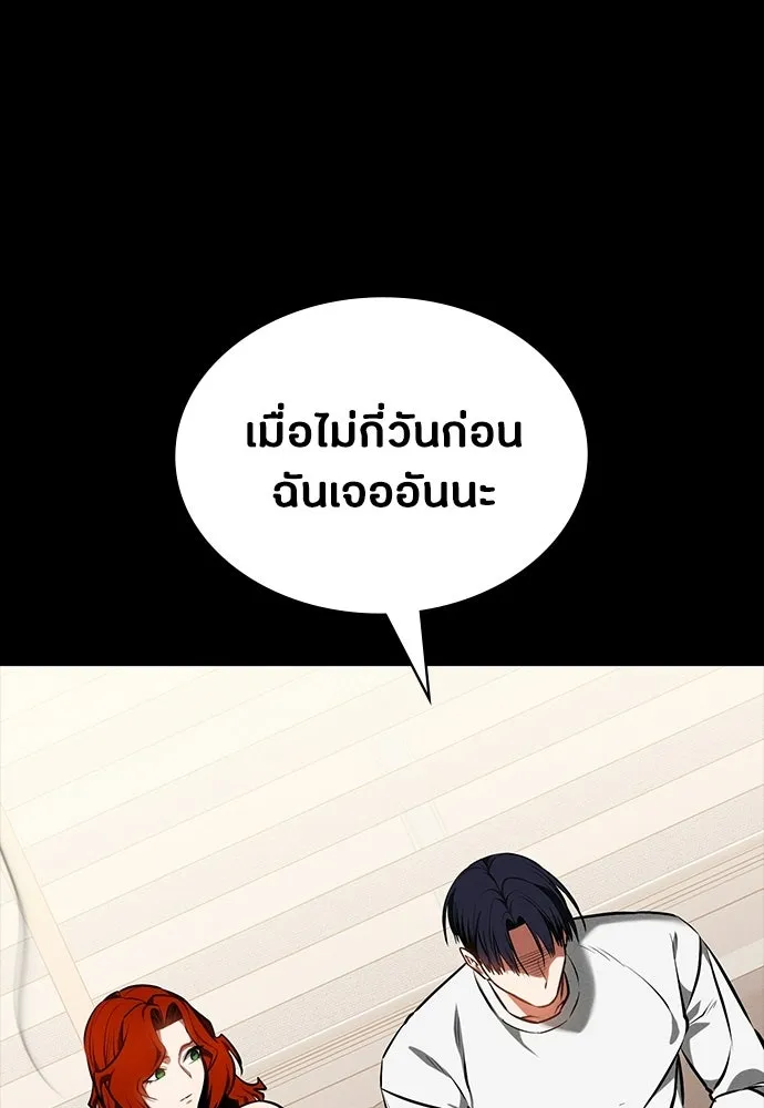 มือสังหารพันธุ์อมตะ ตอนที่ 94 รูปที่ 65