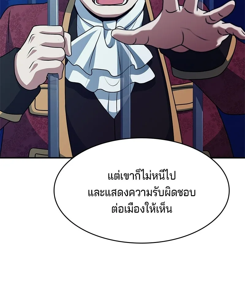 เจ้าชายแผนโบราณ ตอนที่ 39 รูปที่ 61