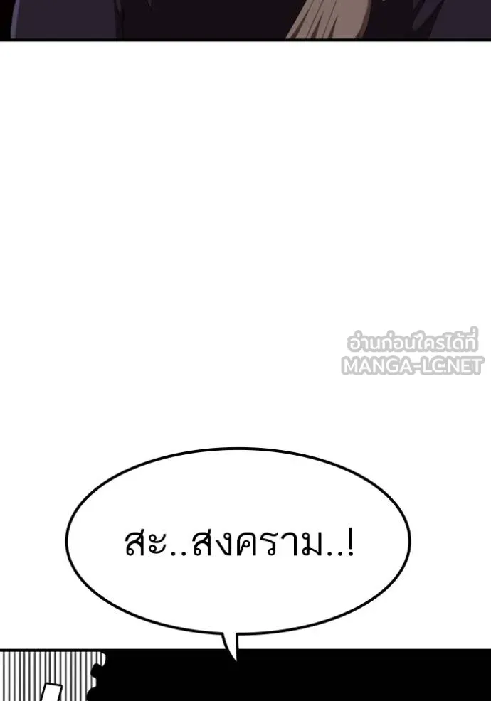 BAD GUY ตอนที่ 249 รูปที่ 41