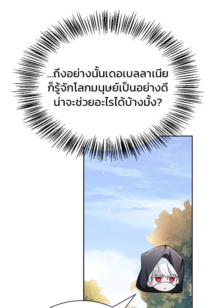 ผมไม่ได้เก่งอย่างที่คิด ตอนที่ 45 รูปที่ 8