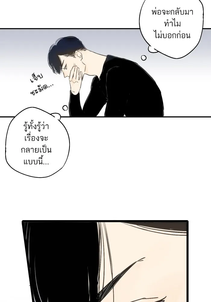 ฉันเปล่าร้องไห้ซะหน่อย ตอนที่ 38 รูปที่ 44