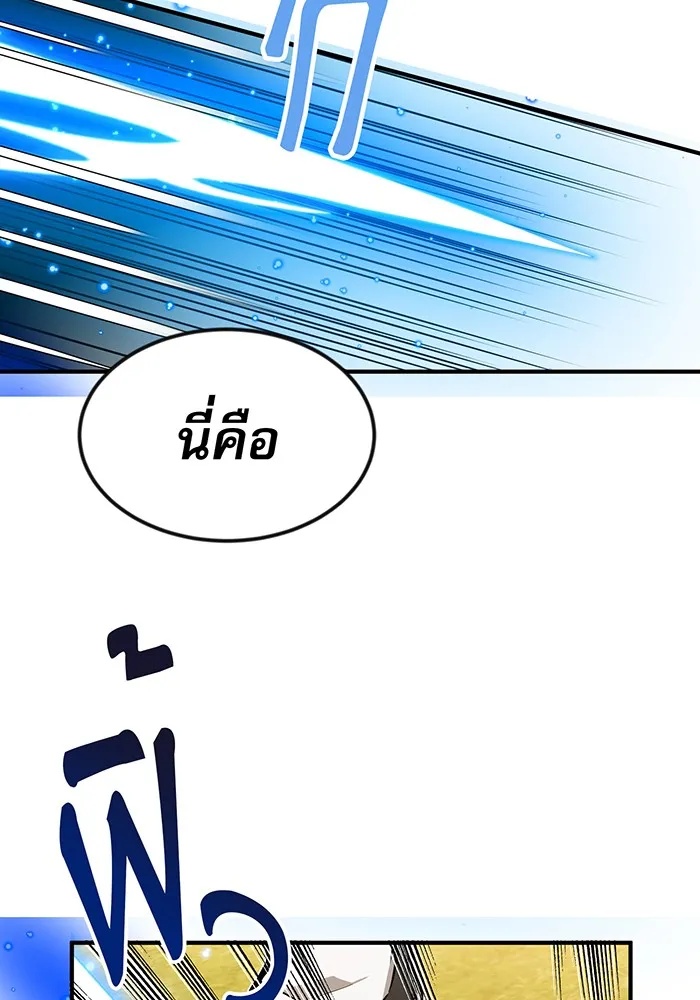 จอมเวทเกิดใหม่ในรอบ 66666 ปี ตอนที่ 9 รูปที่ 59