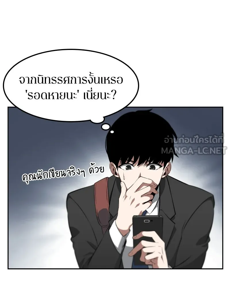 Omniscient Reader อ่านชะตาวันสิ้นโลก ตอนที่ 001. prologue สามวิธีเอาตัวรอดจาก รูปที่ 114