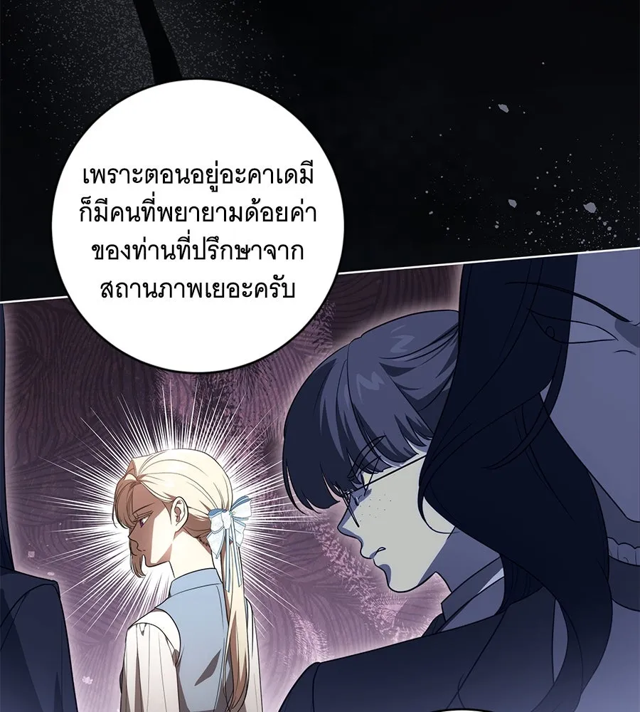 ทุกอย่างที่เสียไป ฉันขอทวงคืน ตอนที่ 75 รูปที่ 92