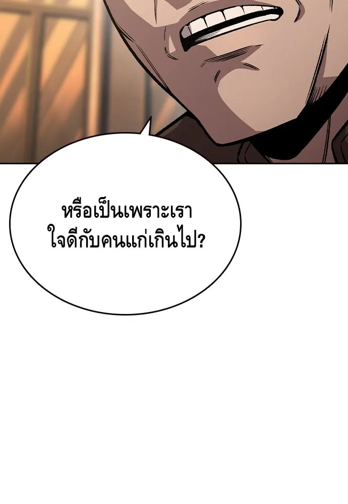 King Game ตอนที่ 75 ฮวังมูเจ (9) รูปที่ 106