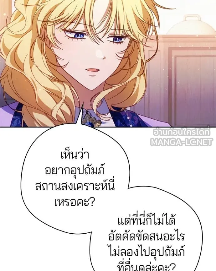 ถ้าเป็นนางร้าย ตอนที่ 43 รูปที่ 71